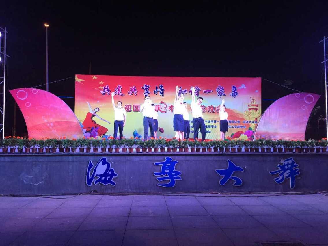 galaxy银河企业受邀参加枫林社区晚会 galaxy银河企业受邀参加枫林社区晚会